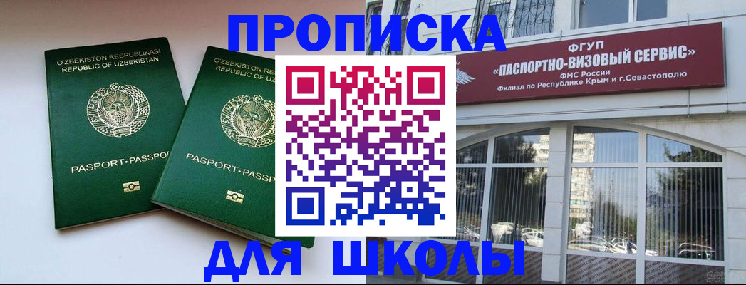 временная прописка в Псковской области