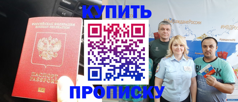 временная регистрация законно в Псковской области