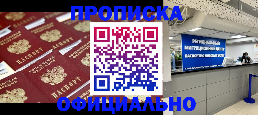 прописка для военкомата в Псковской области